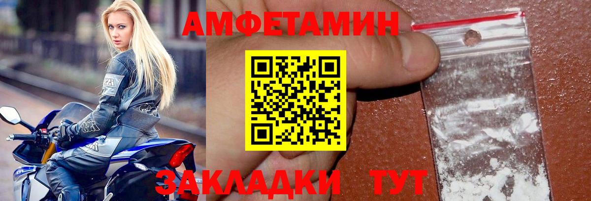 Амфетамин VHQ Надым
