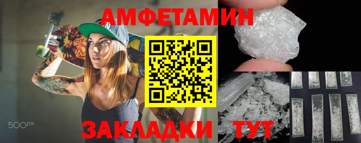 АМФ  blacksprut маркетплейс  АМФЕТАМИН  Надым  Вход с VPN  АМФЕТАМИН 98% 
