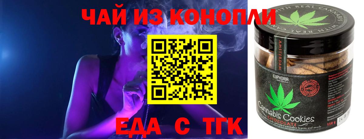 Cannafood конопля  Вход с VPN  Надым 