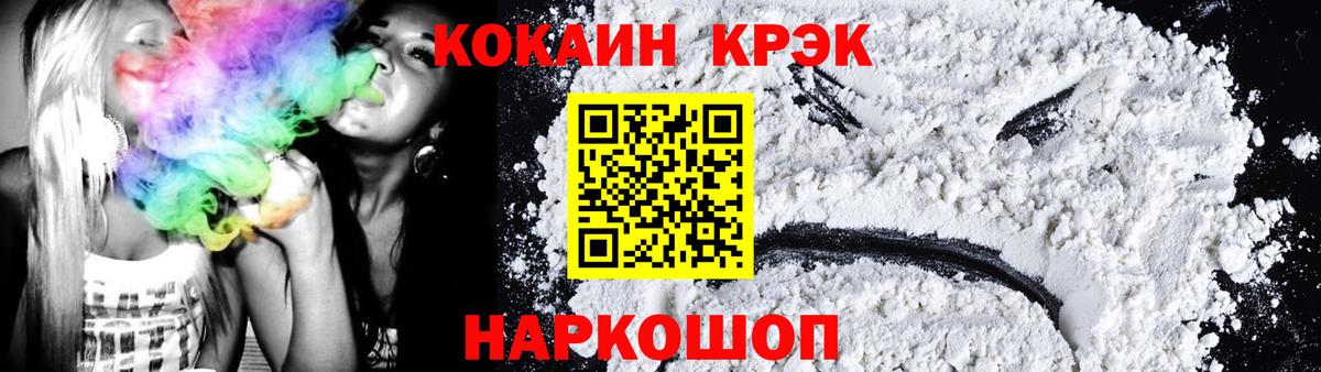 Cocaine 99% Надым
