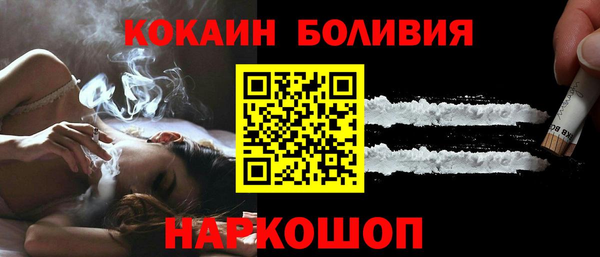 COCAIN  Кокаин 97%  Надым  Вход с VPN  КОКАИН 99% 