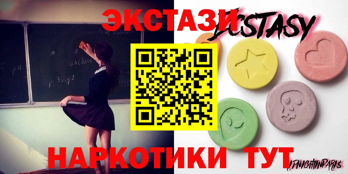 Экстази  shop Telegram  Надым  Экстази ешки  Вход с VPN 