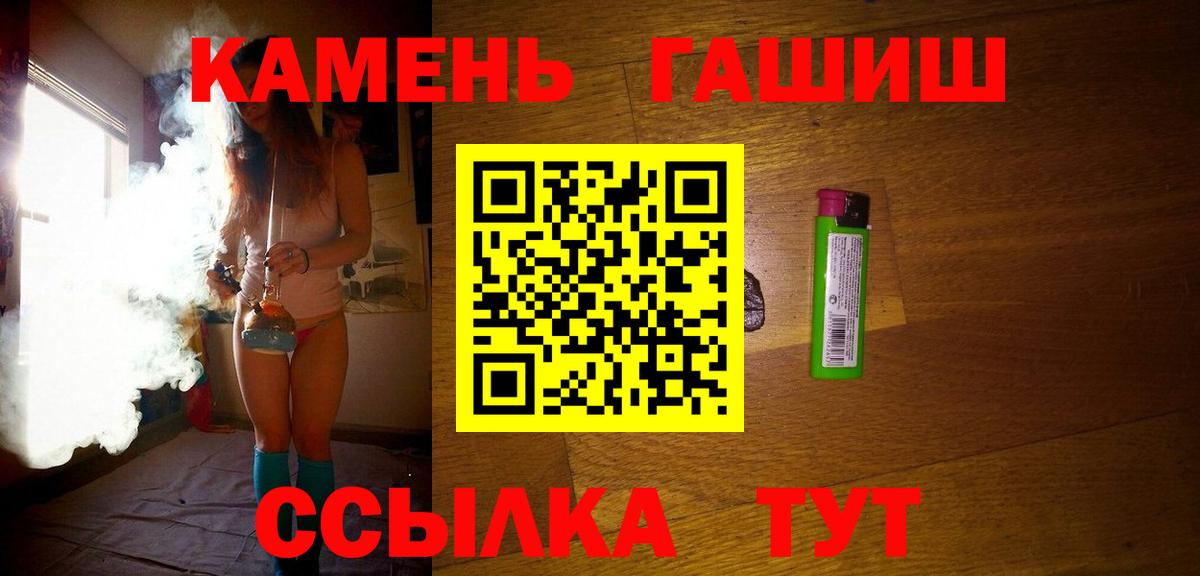 ГАШИШ Premium Надым