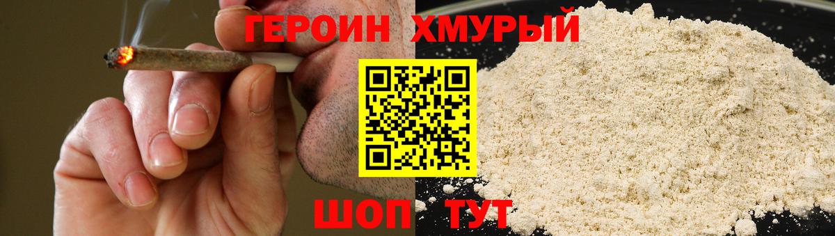 Героин гречка  Вход с VPN  Надым 