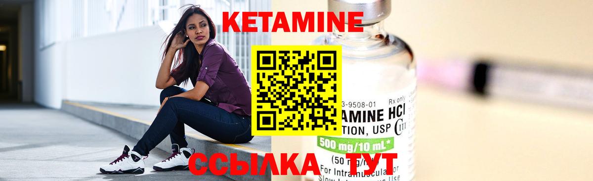 Кетамин VHQ  КЕТАМИН VHQ  ОМГ ОМГ ссылка  Вход с VPN  Надым 
