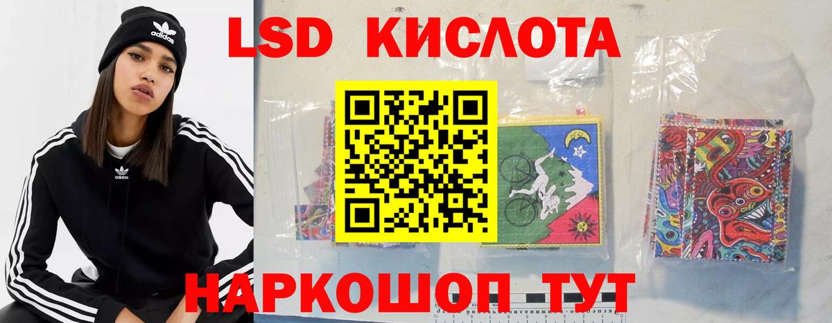 Лсд 25 экстази кислота Надым