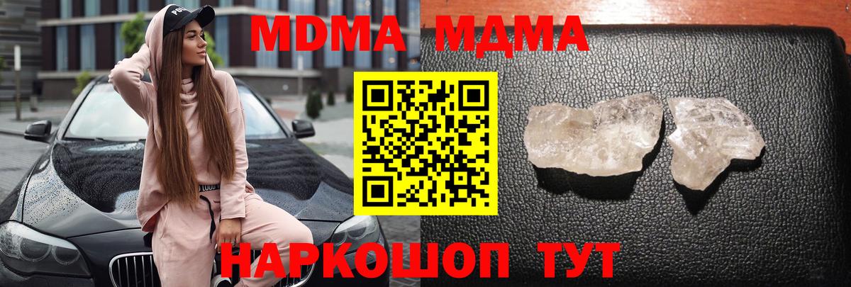 MDMA Molly Надым