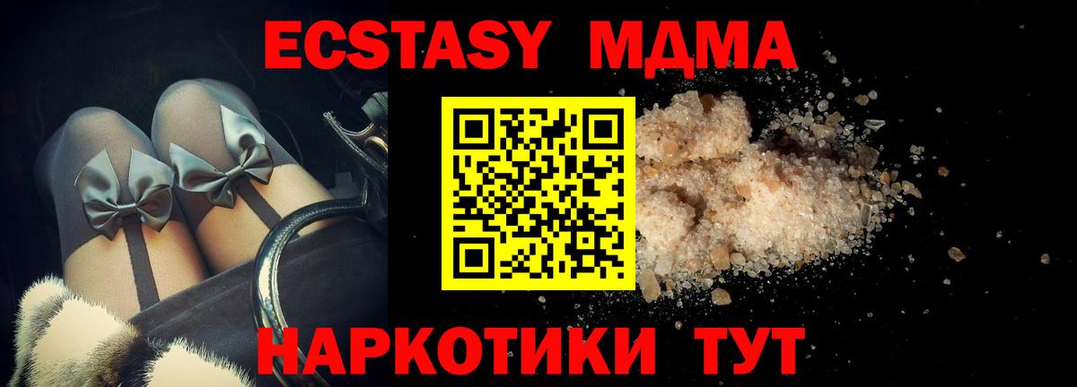 Надым  МДМА crystal  Вход с VPN 