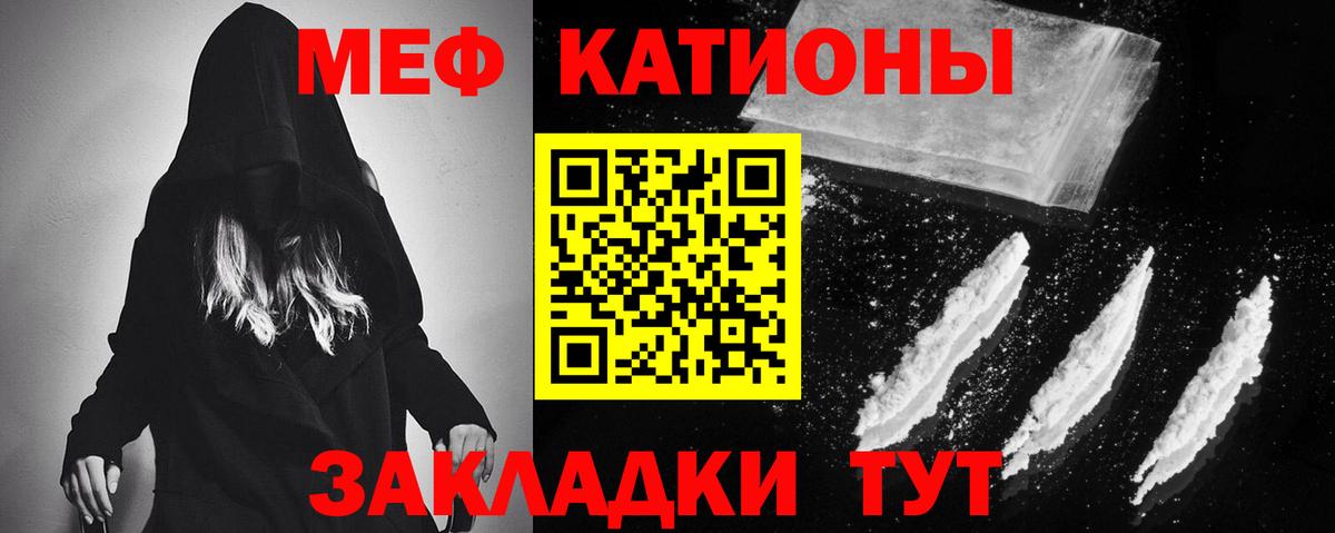 Мефедрон мука  МЯУ-МЯУ  Надым  Мефедрон  Вход с VPN 
