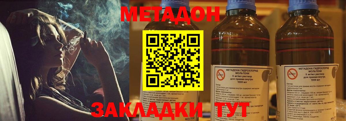 Метадон кристалл  Вход с VPN  МЕТАДОН мёд  Надым 
