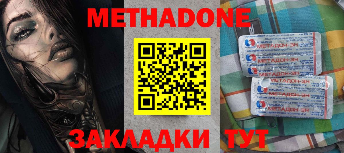 Метамфетамин Надым