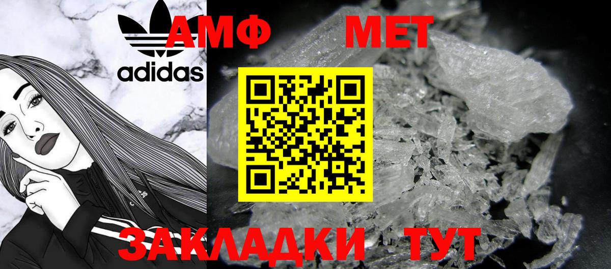 Метамфетамин мет Надым