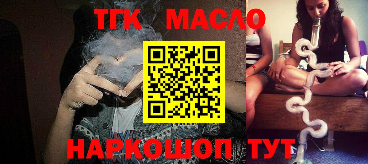 Дистиллят ТГК жижа  OMG как войти  Надым  Вход с VPN 