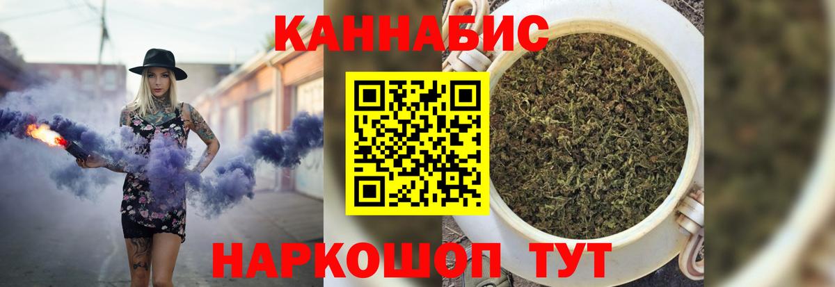 МАРИХУАНА THC 21%  МАРИХУАНА LSD WEED  Марихуана индика  Надым  Вход с VPN  Конопля White Widow 